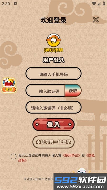 入魂大集二手潮玩手办交易平台app手机版截图2