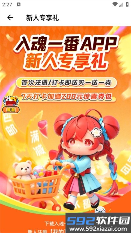 入魂大集二手潮玩手办交易平台app手机版截图4