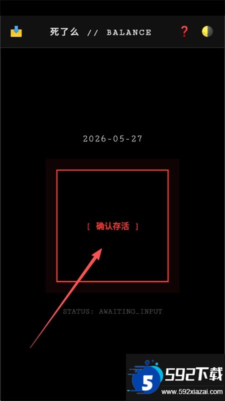 Balance死了么截图1