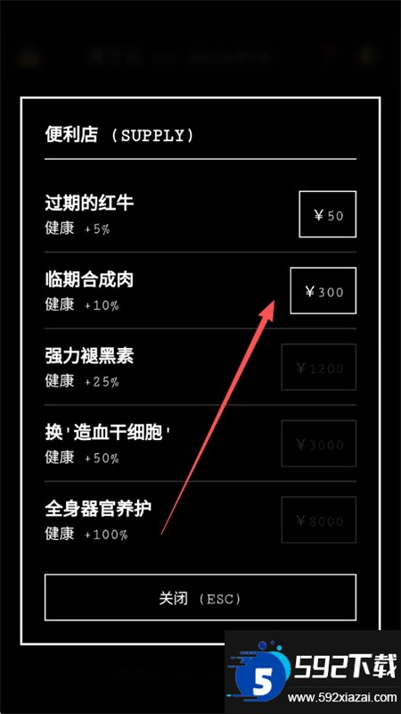Balance死了么截图2
