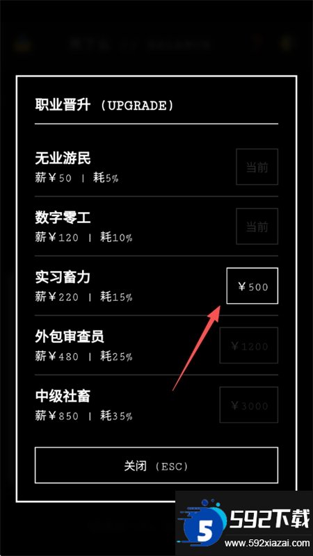 Balance死了么截图3