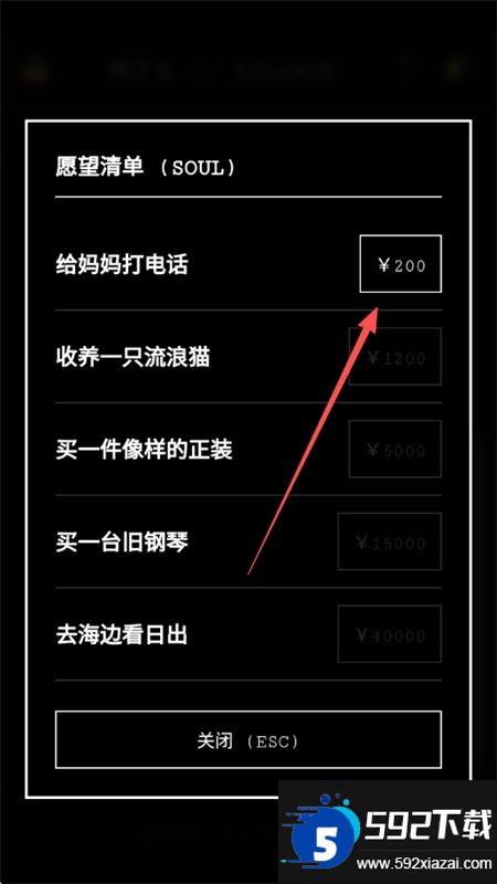 Balance死了么截图4