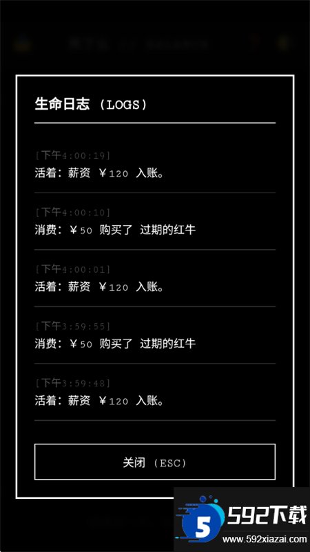 Balance死了么截图5