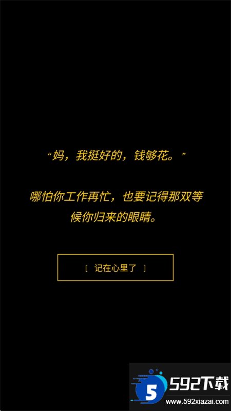 Balance死了么截图8