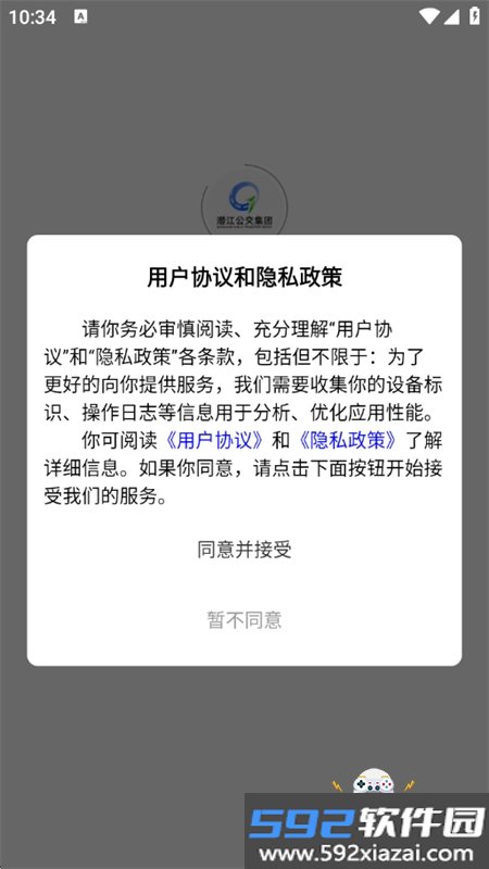 潜江公交
