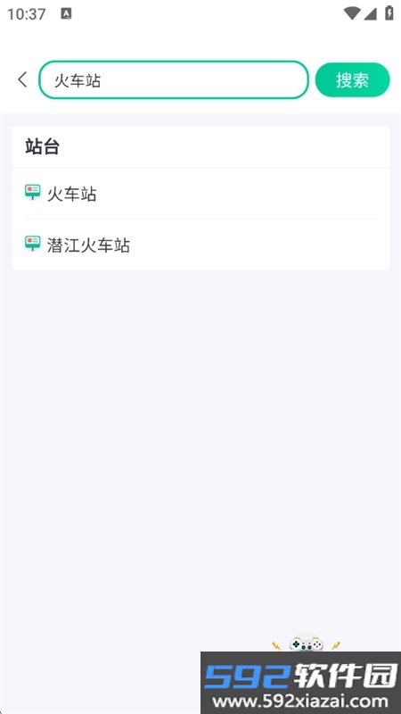 潜江公交app下载官方手机版截图2