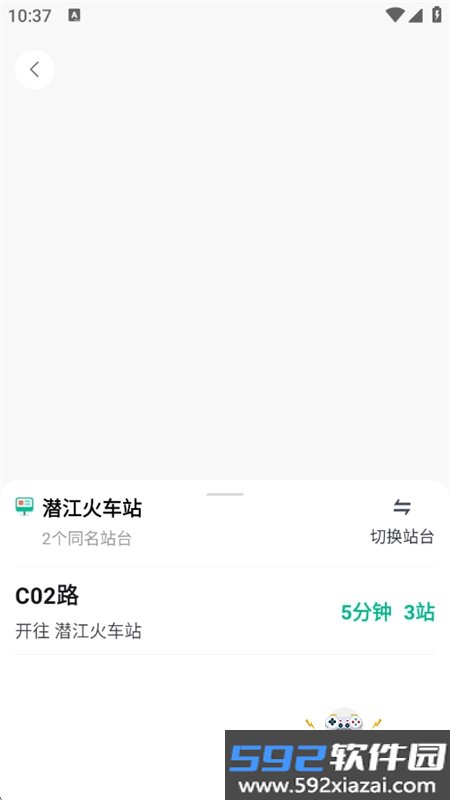 潜江公交app下载官方手机版截图3