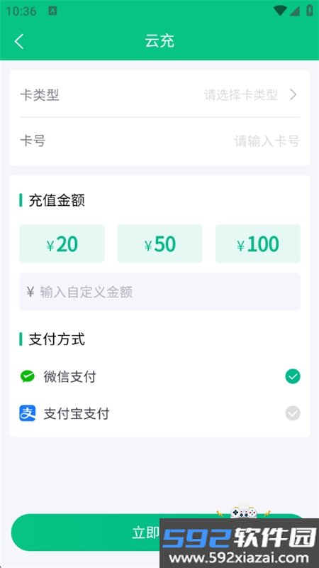 潜江公交app下载官方手机版截图4