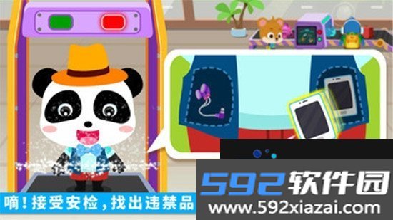 宝宝机场截图2