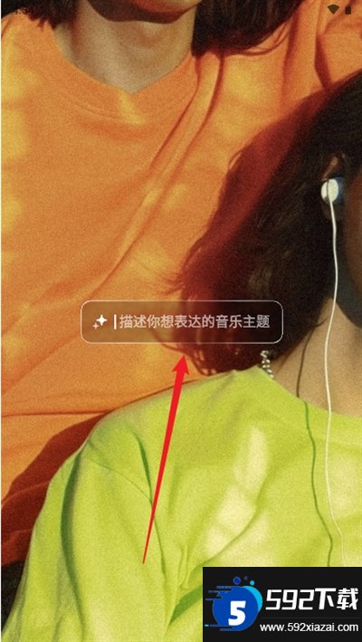 海绵音乐app下载最新版截图0