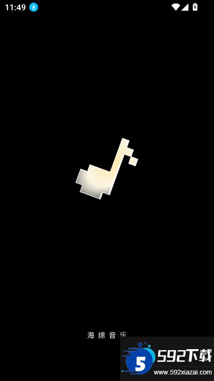 海绵音乐app下载最新版截图2
