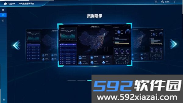 帧光扫描截图3