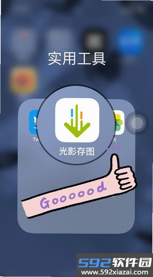 帧光扫描截图4