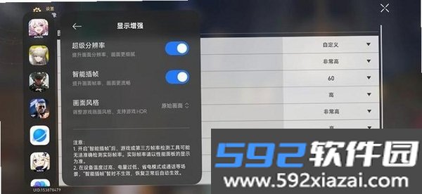 帧光扫描截图6