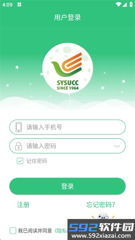 中肿掌上就医APP安卓手机版截图3