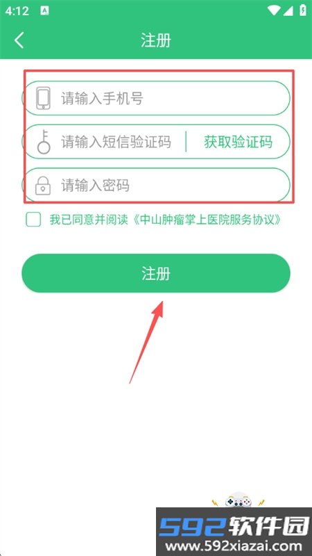 中肿掌上就医APP安卓手机版截图4