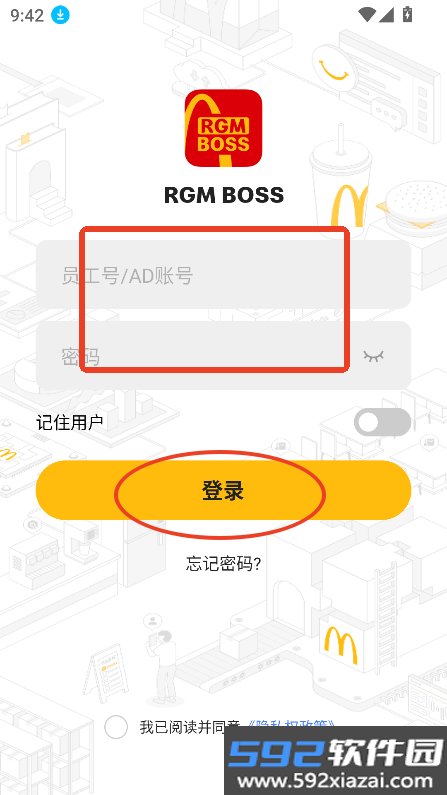 rgmboss麦当劳官方下载最新版截图2