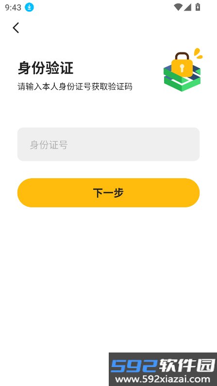 rgmboss麦当劳官方下载最新版截图3