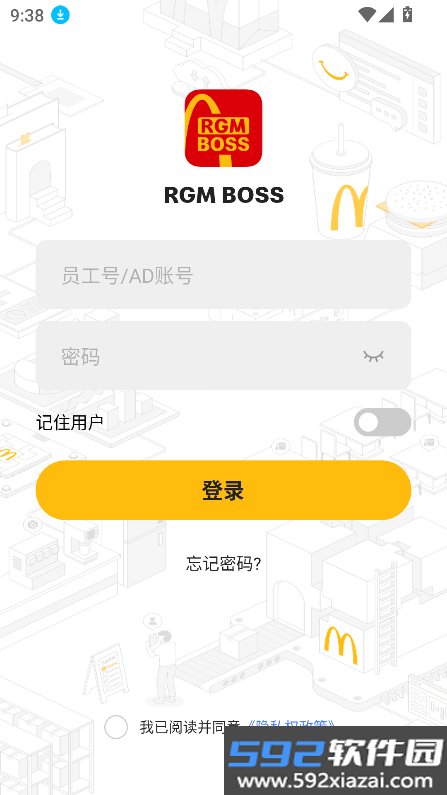rgmboss麦当劳官方下载最新版截图6