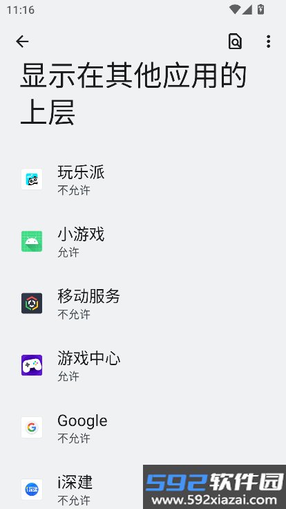 i深建考勤打卡软件下载截图10