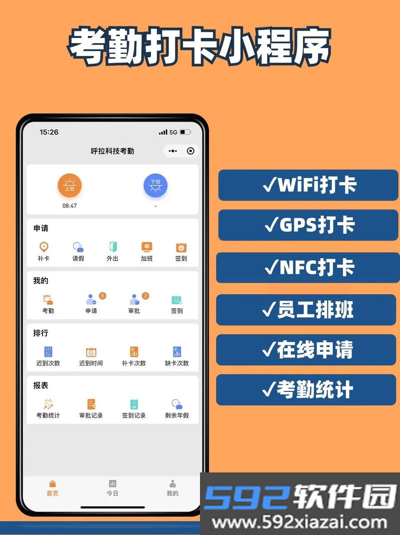 i深建考勤打卡软件下载截图3