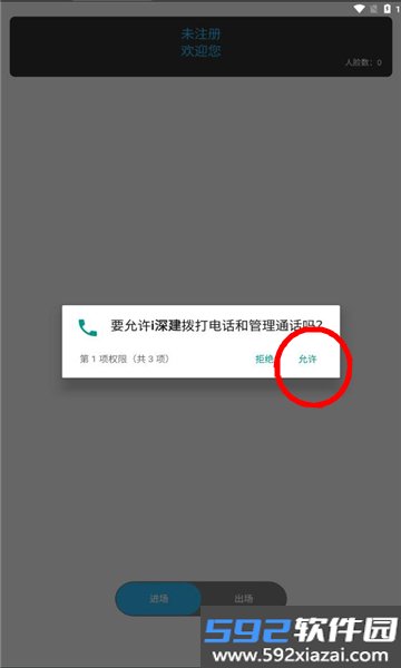 i深建考勤打卡软件下载截图4