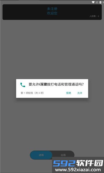 i深建考勤打卡软件下载截图5