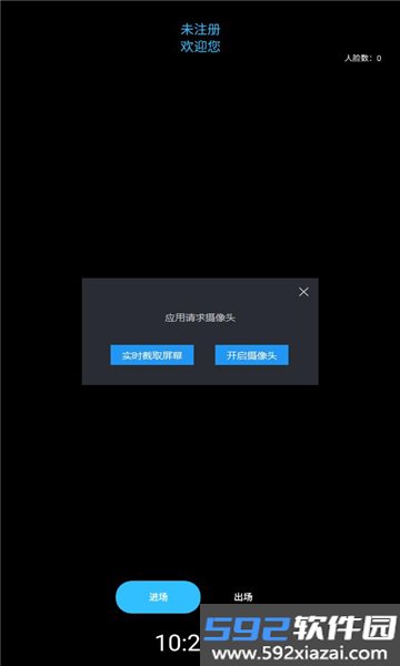i深建考勤打卡软件下载截图6