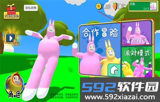 超级兔子人2双人联机版下载最新版本截图5