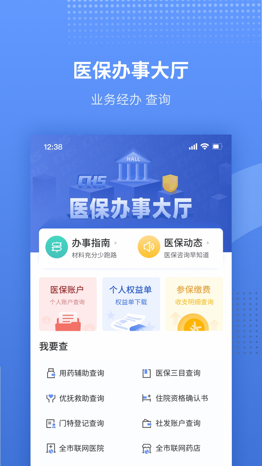 津康养截图2