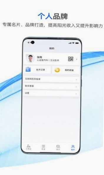 津康养截图4