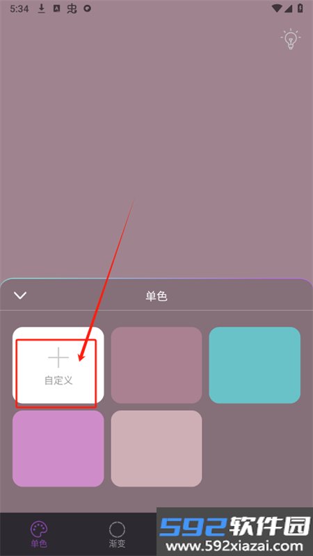 小猫补光灯pro软件2026最新版本截图1