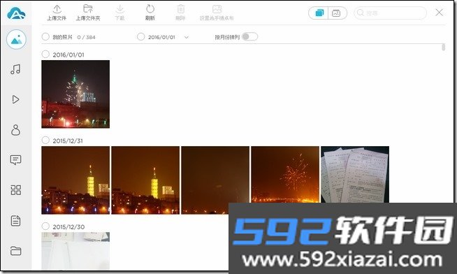 爱莫助手app截图2