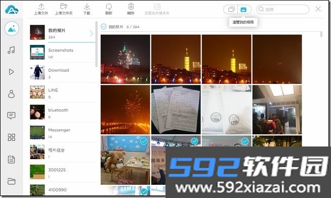 爱莫助手app截图3