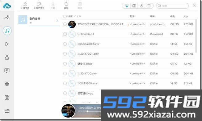 爱莫助手app截图5
