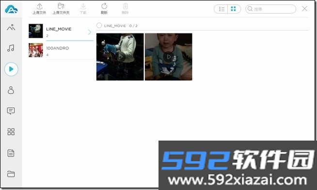 爱莫助手app截图6