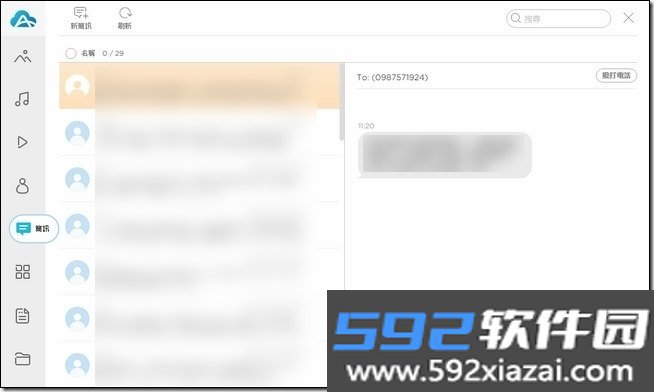 爱莫助手app截图8