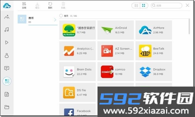 爱莫助手app截图9