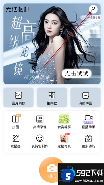 无他相机