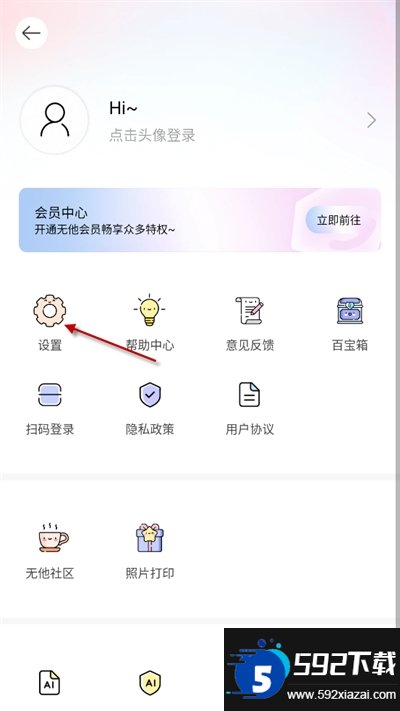 无他相机截图1