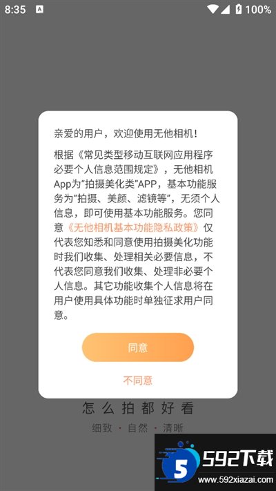 无他相机截图3