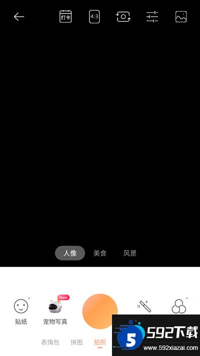 无他相机截图4
