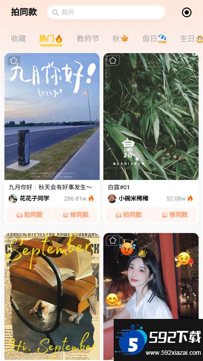 无他相机截图7