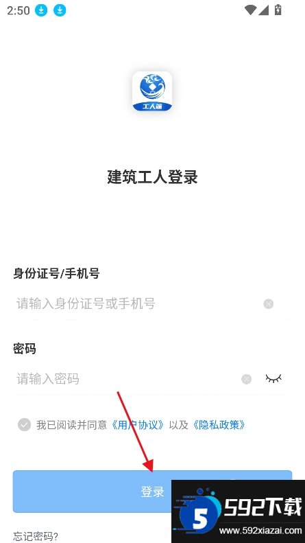 云建宝-工人端截图1