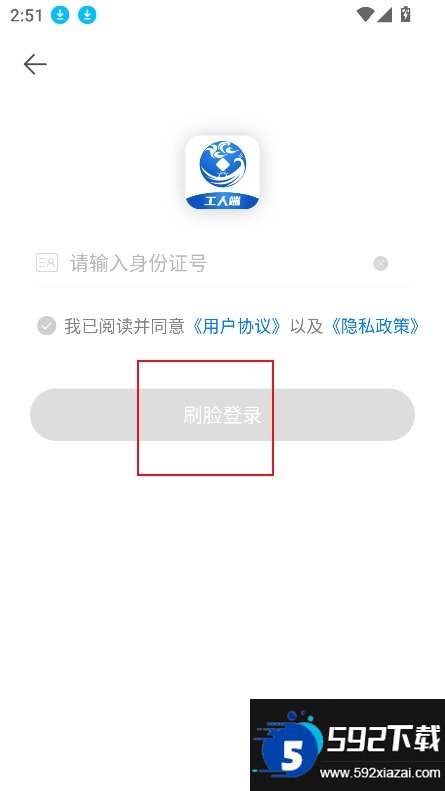 云建宝-工人端截图2