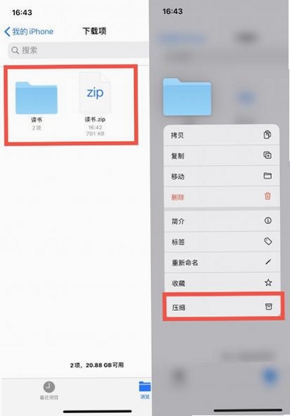 解压本地文件截图1