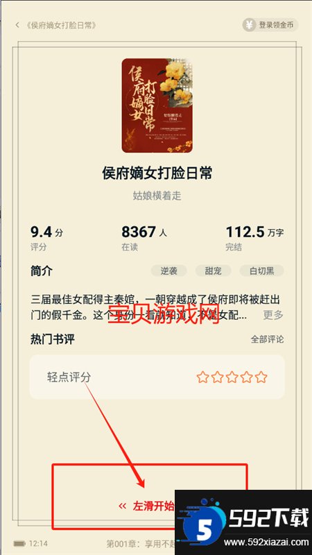 顶点趣阁