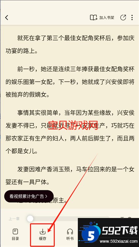 顶点趣阁截图1