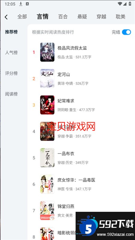 顶点趣阁截图10