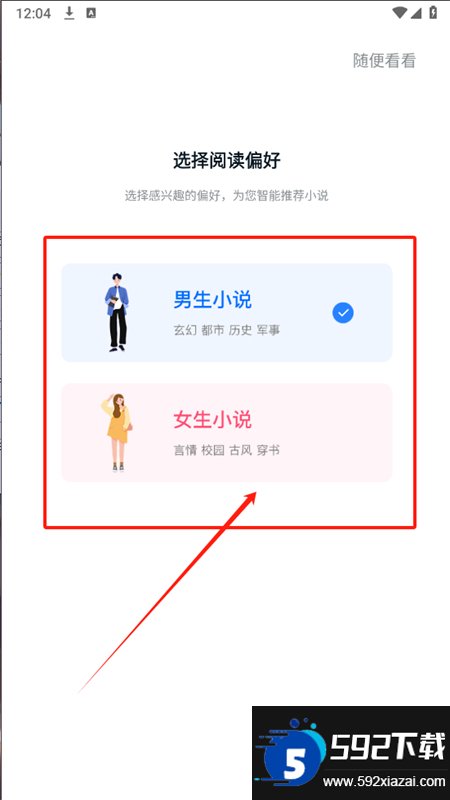 顶点趣阁截图3